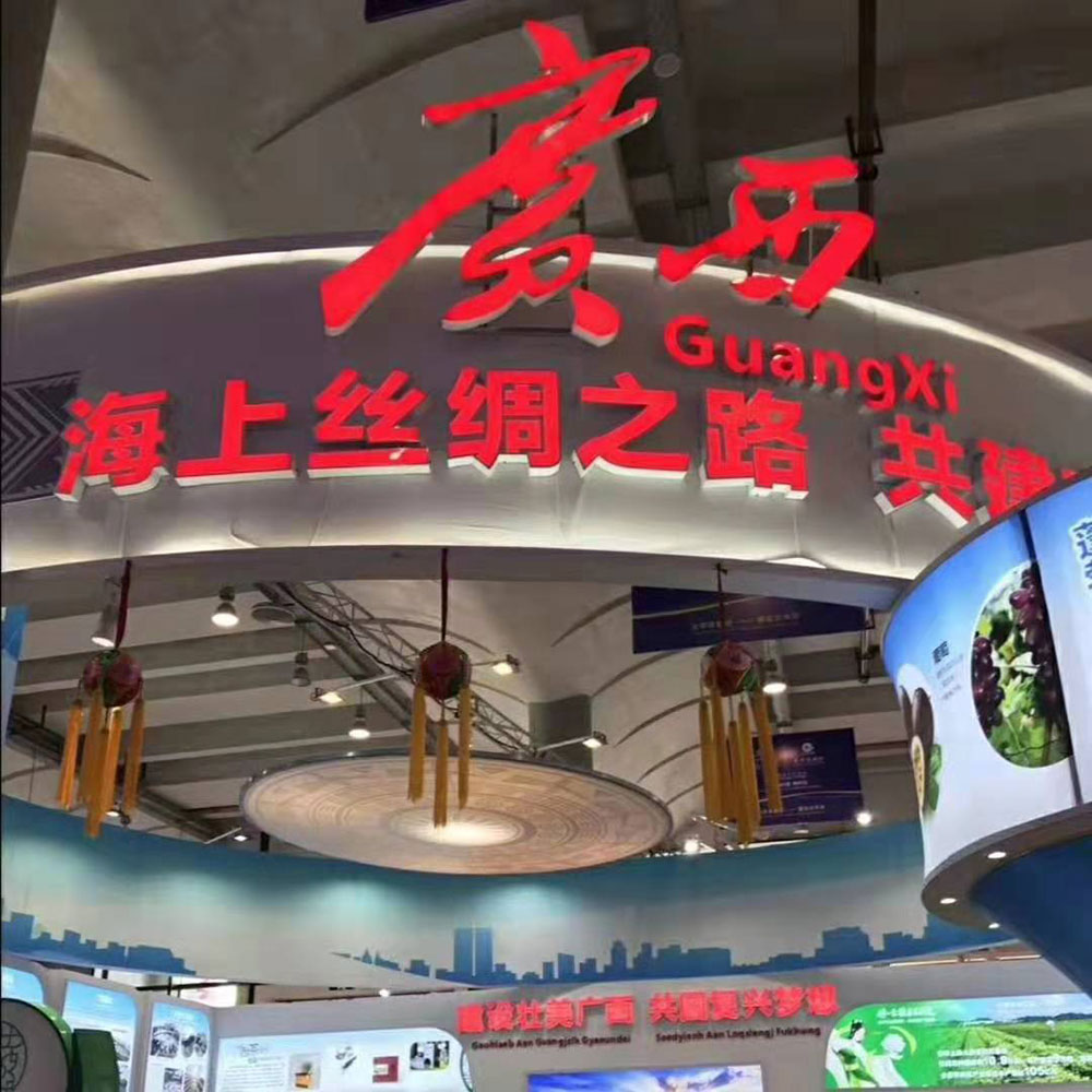 全域旅游大集市，魅力海城！
