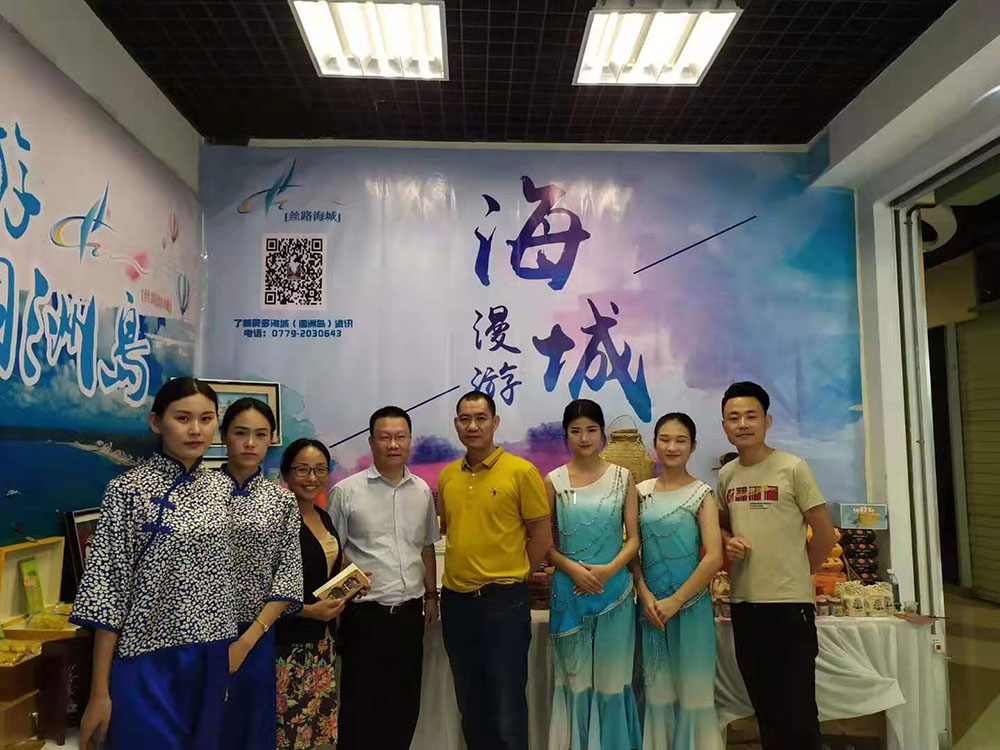 全域旅游大集市，魅力海城！