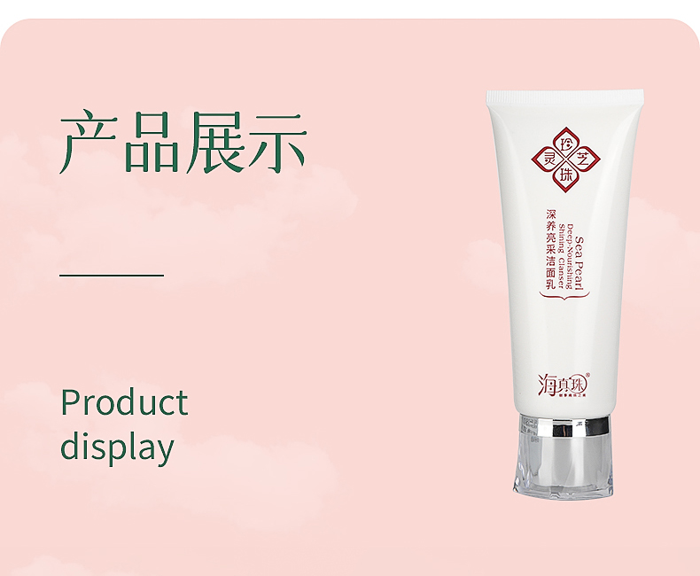 化妝品詳情_(kāi)11.jpg
