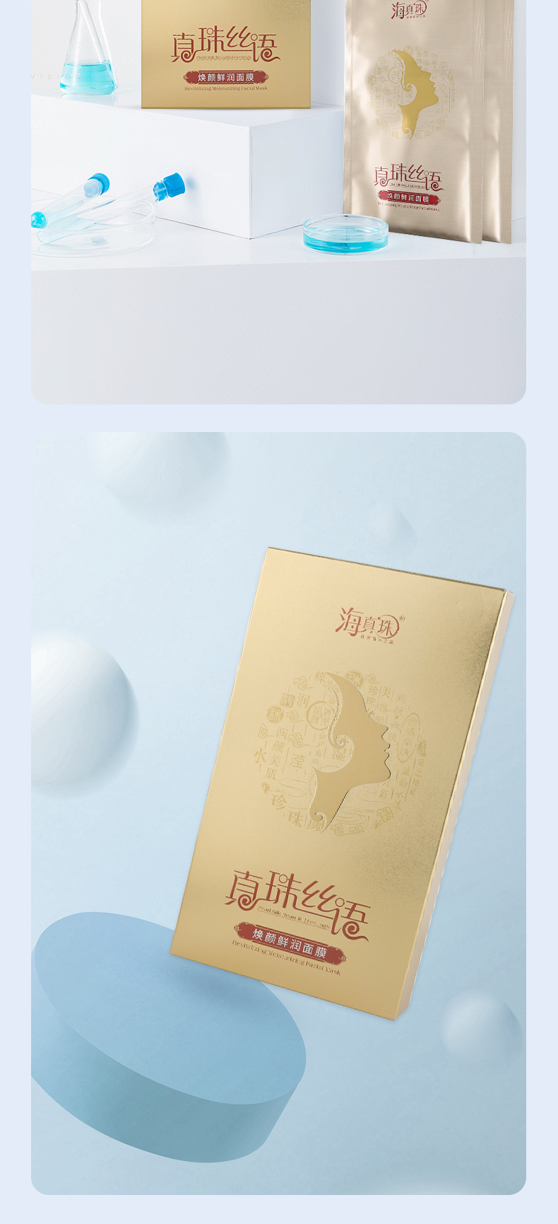 面膜-拷貝_10.jpg